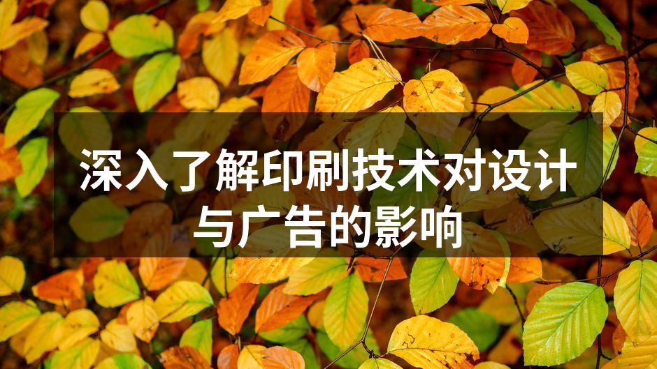 现代印刷技术流程示意图